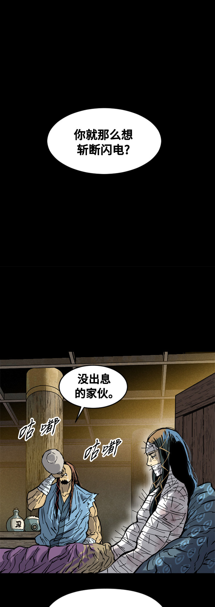 [第54话] 终结（2）3