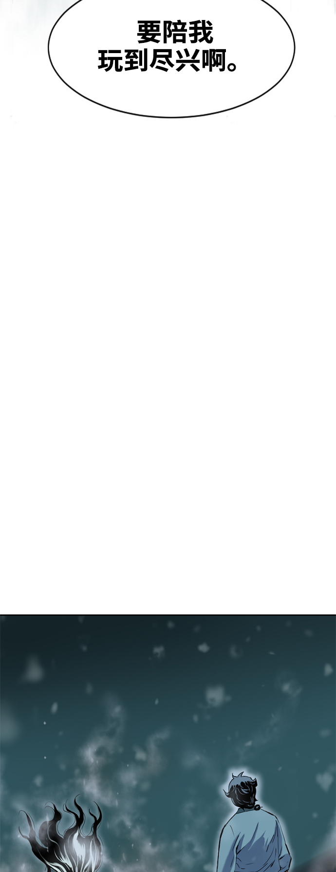 [第9话] 天山雪女（2）3