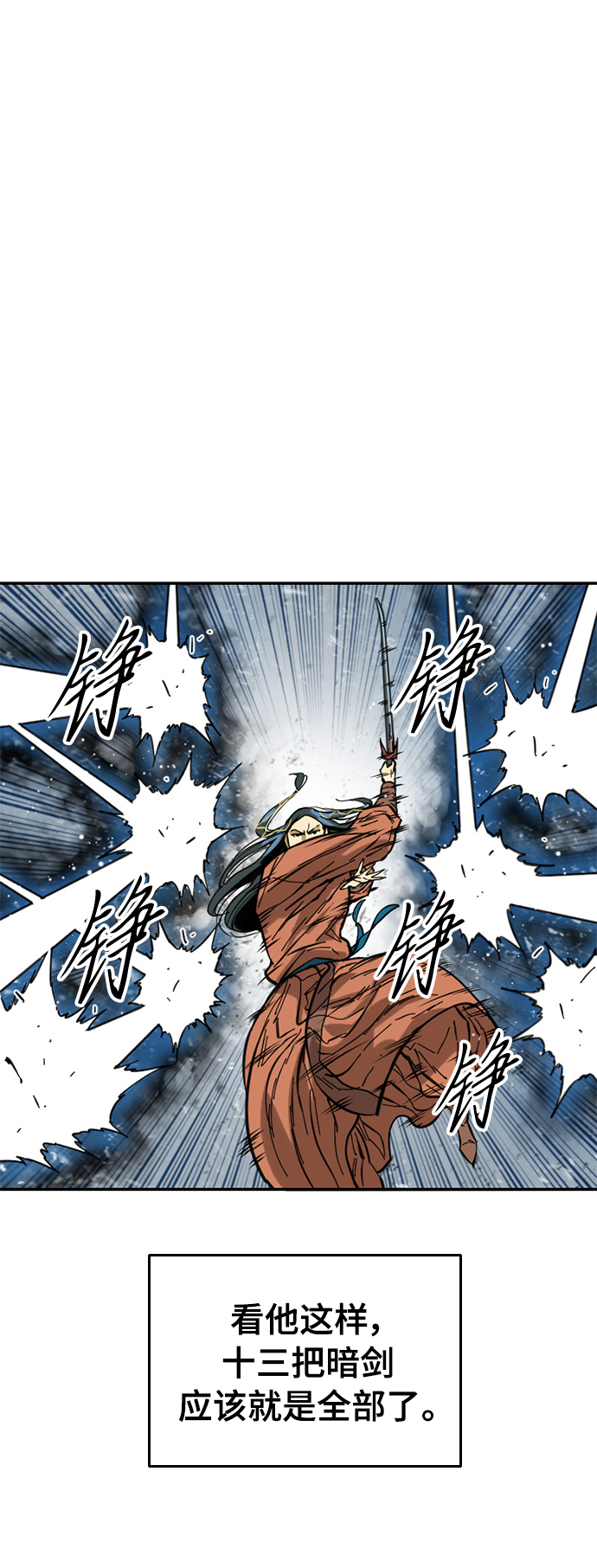 [第47话] 大魔灵城之战（11）4