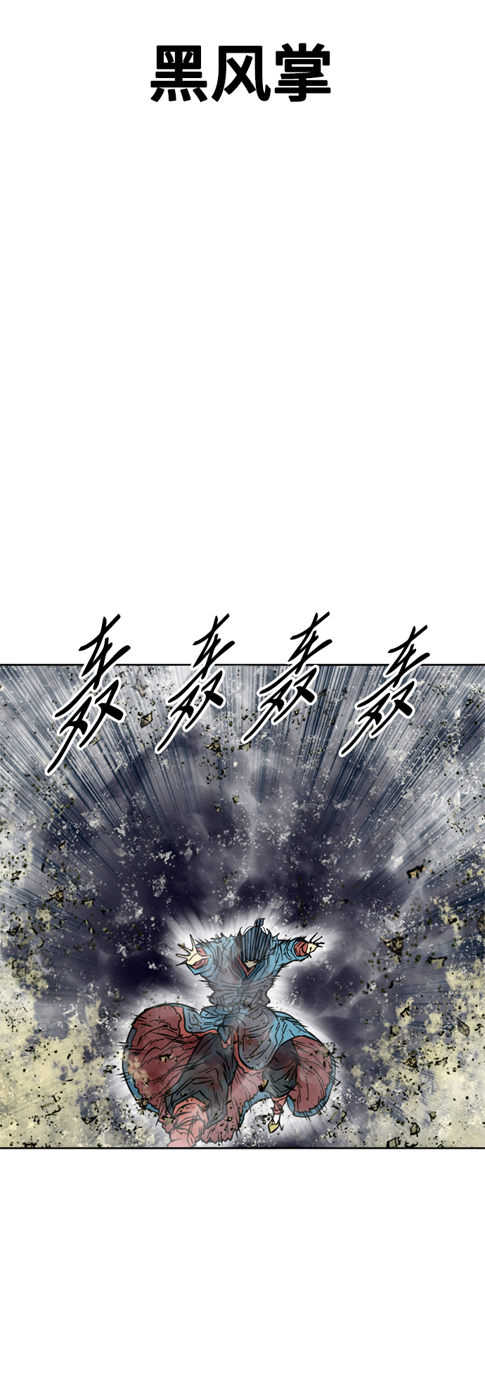 [第56话] 终结（4）2