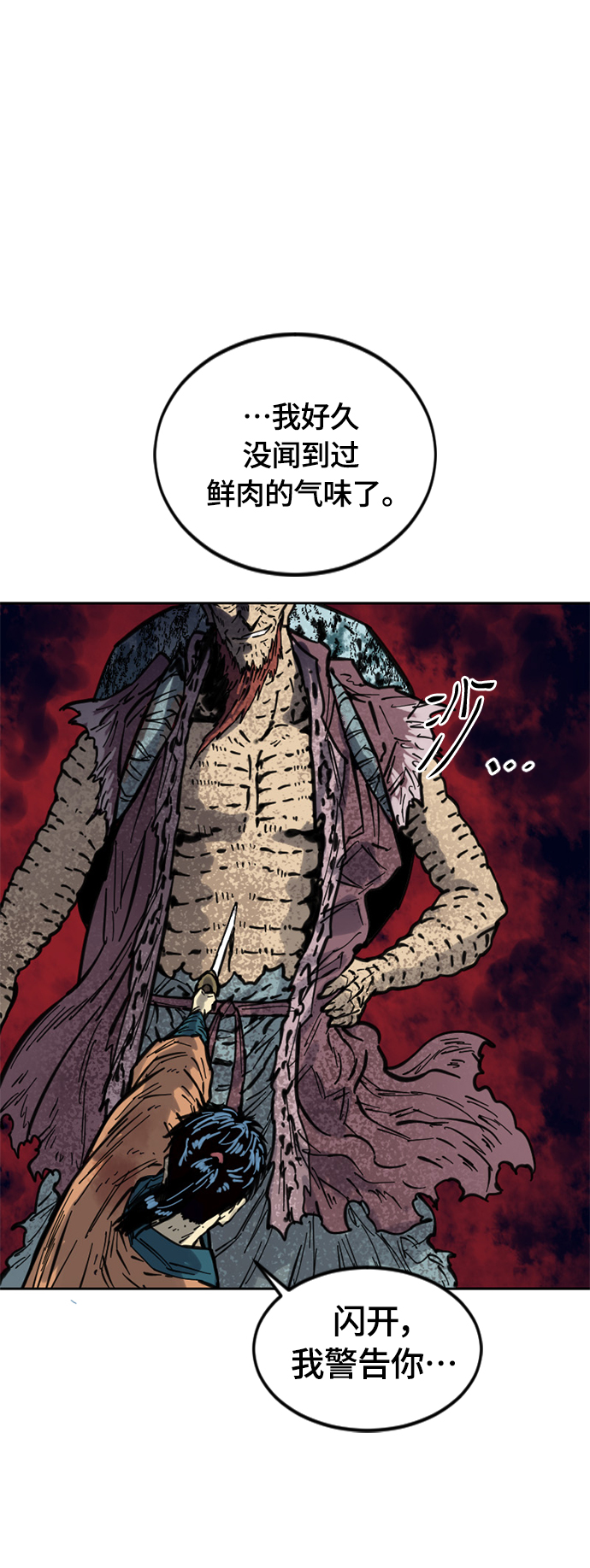 [第二季] 第5话1