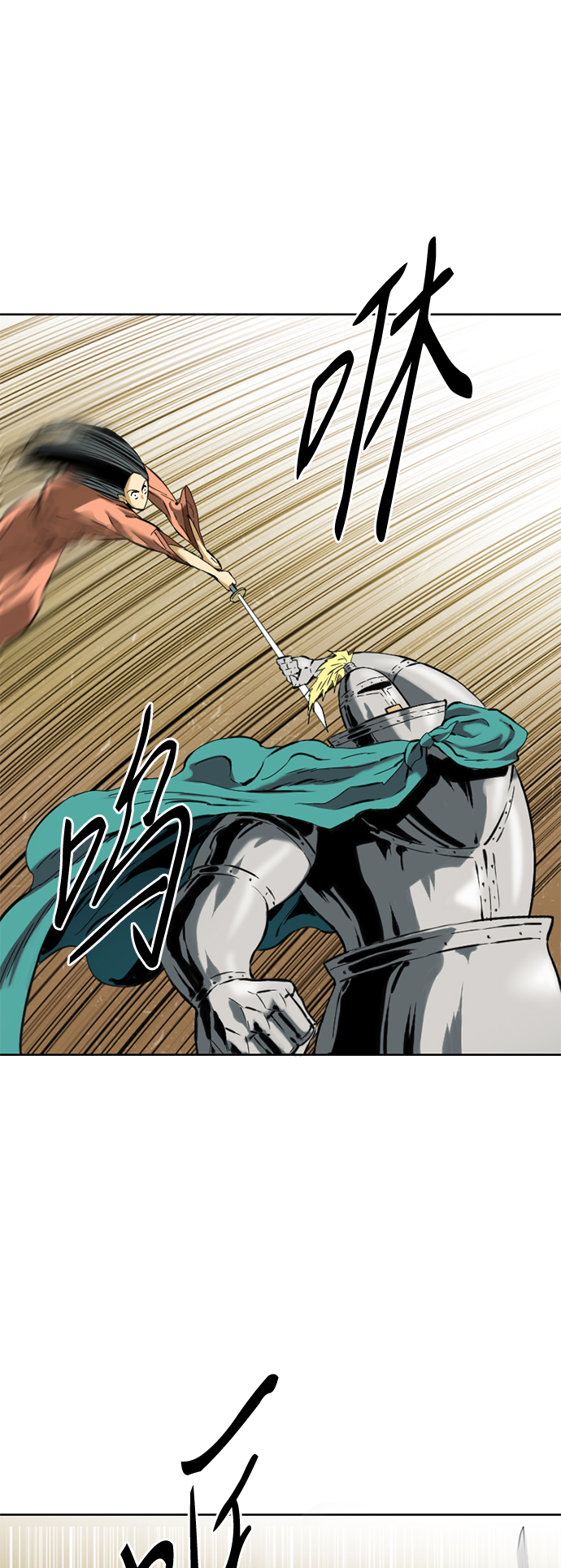 [第14话] 飞流（3）1