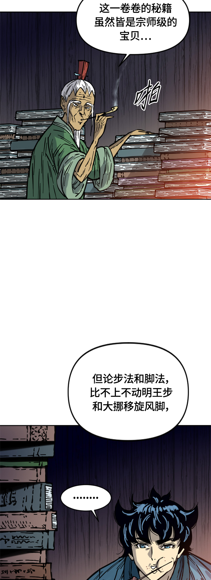 [第二季] 第8话0