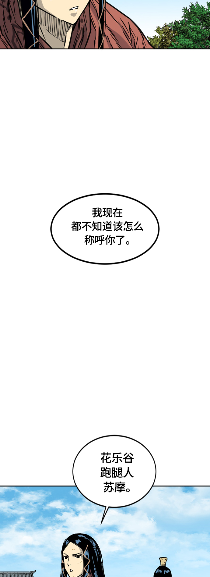 [第二季] 第11话0