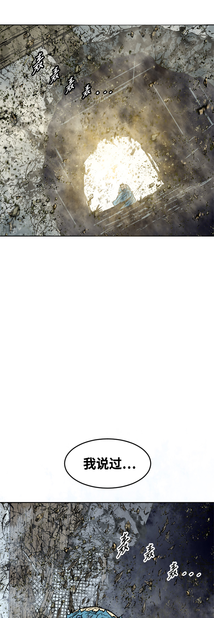 [第56话] 终结（4）4