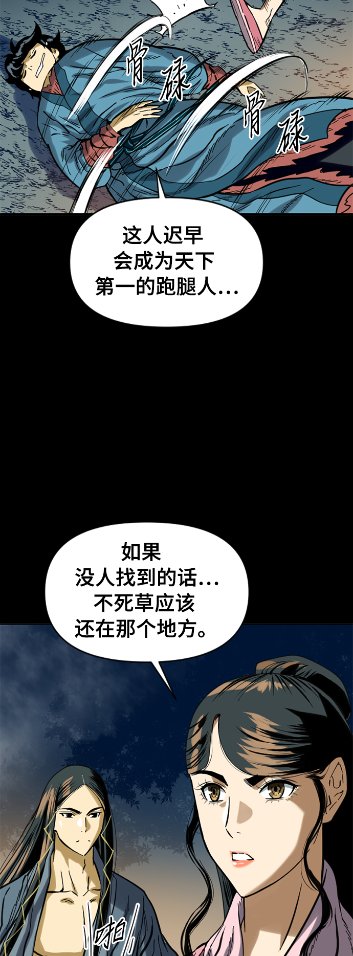 [第25话] 一无痕（1）4