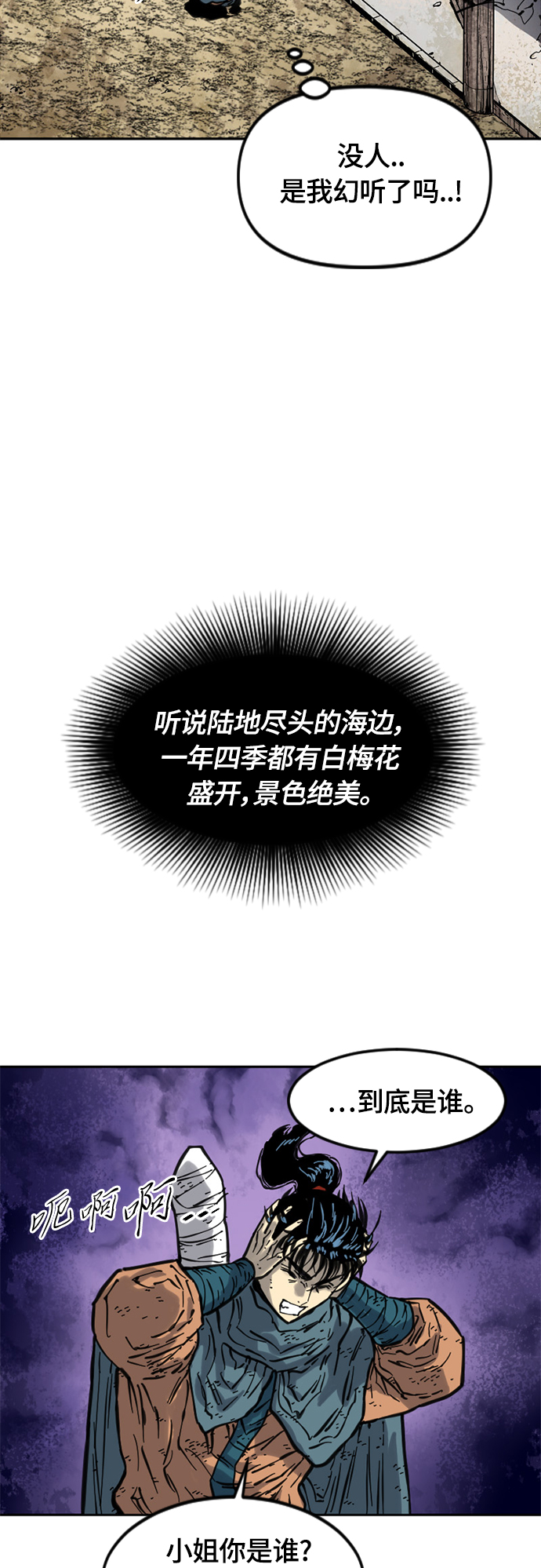 [第二季] 第19话2