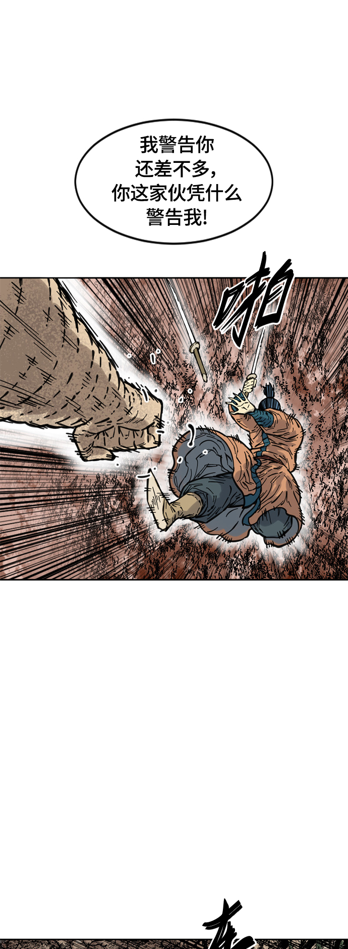 [第二季] 第5话2