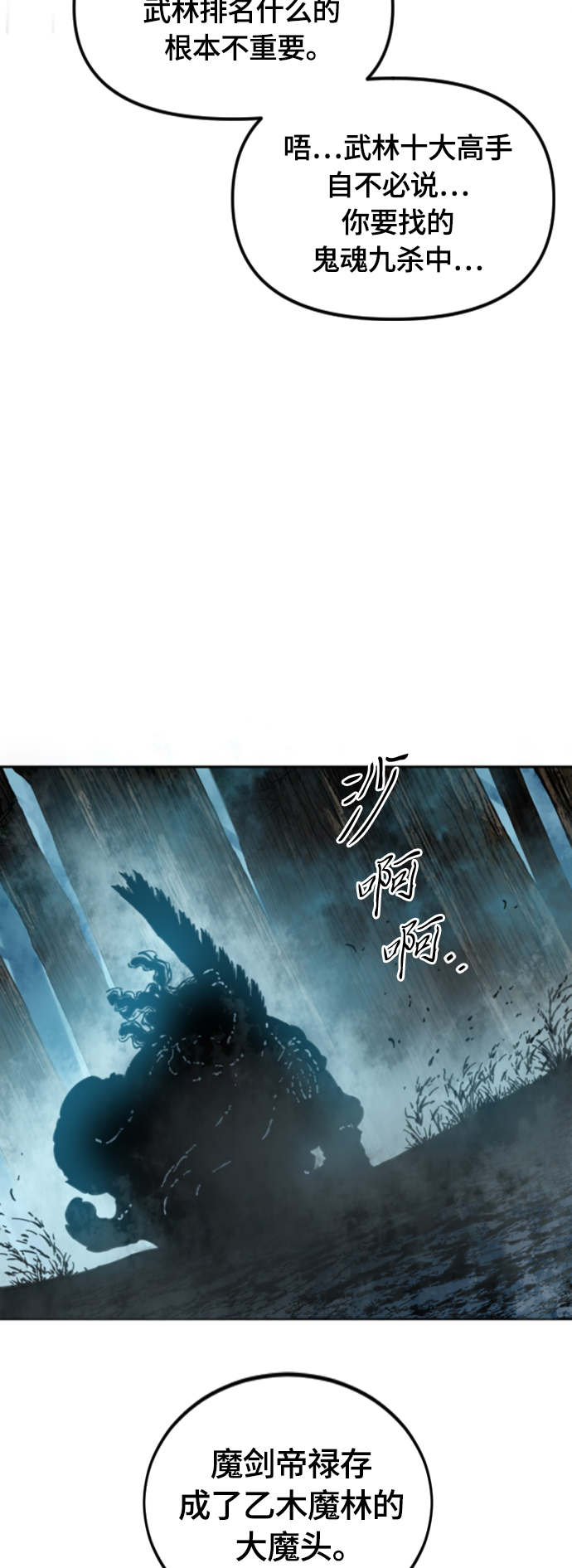 [第二季] 第8话2