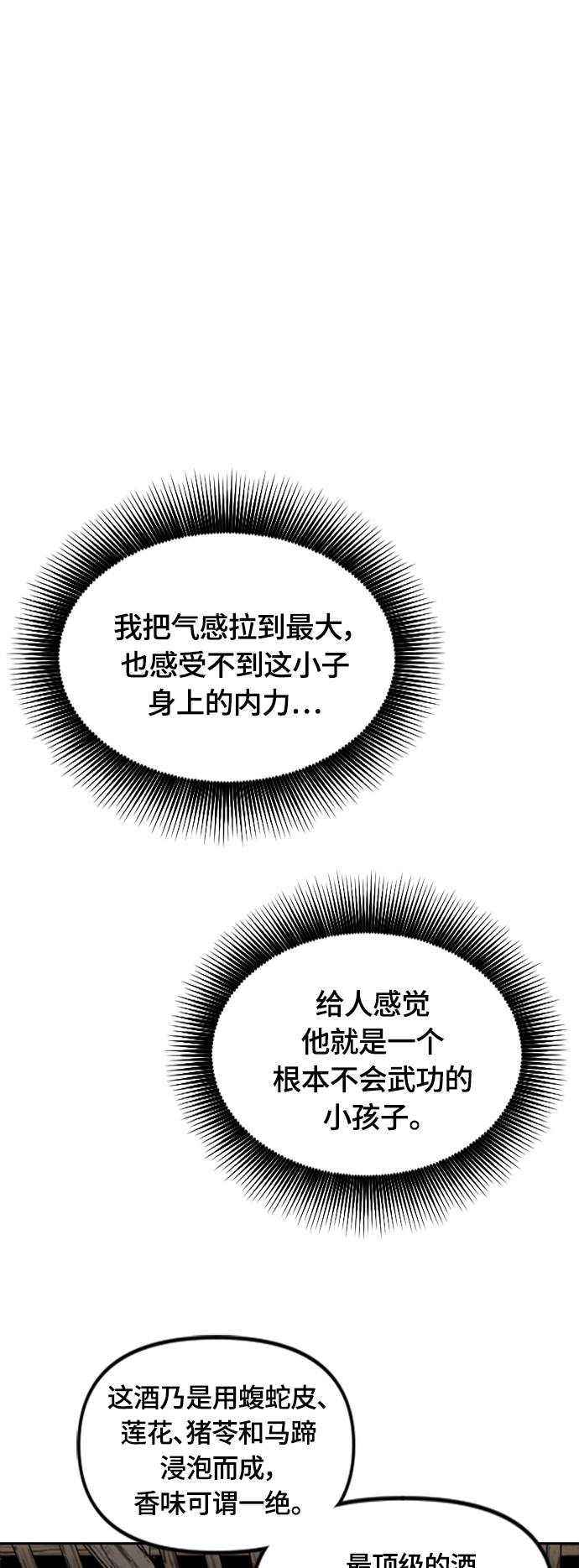 [第二季] 第12话1