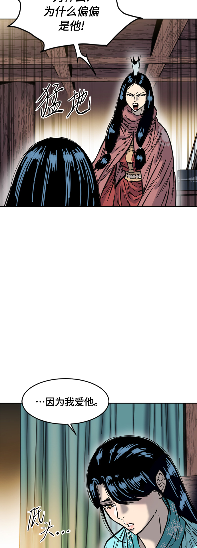 [第二季] 第6话3