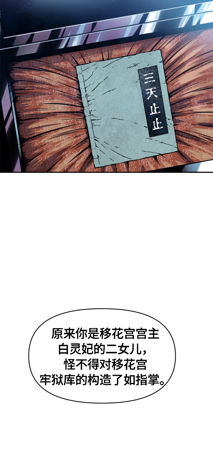 [第28话] 牤山二怪（2）3