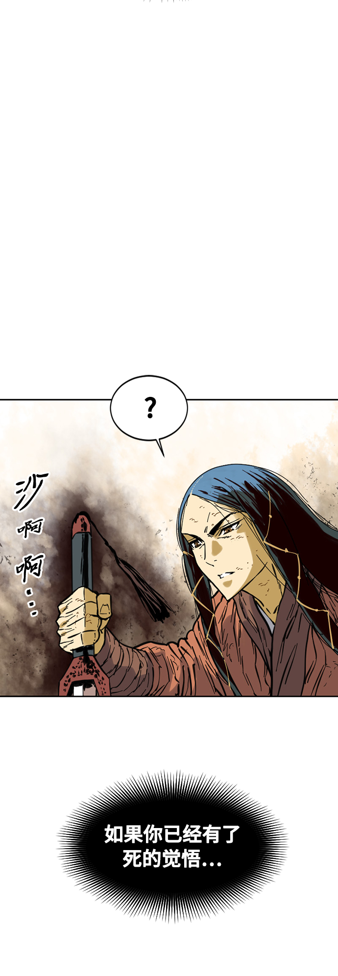 [第54话] 终结（2）3