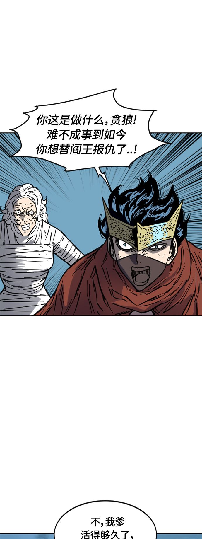 [第二季] 第16话3