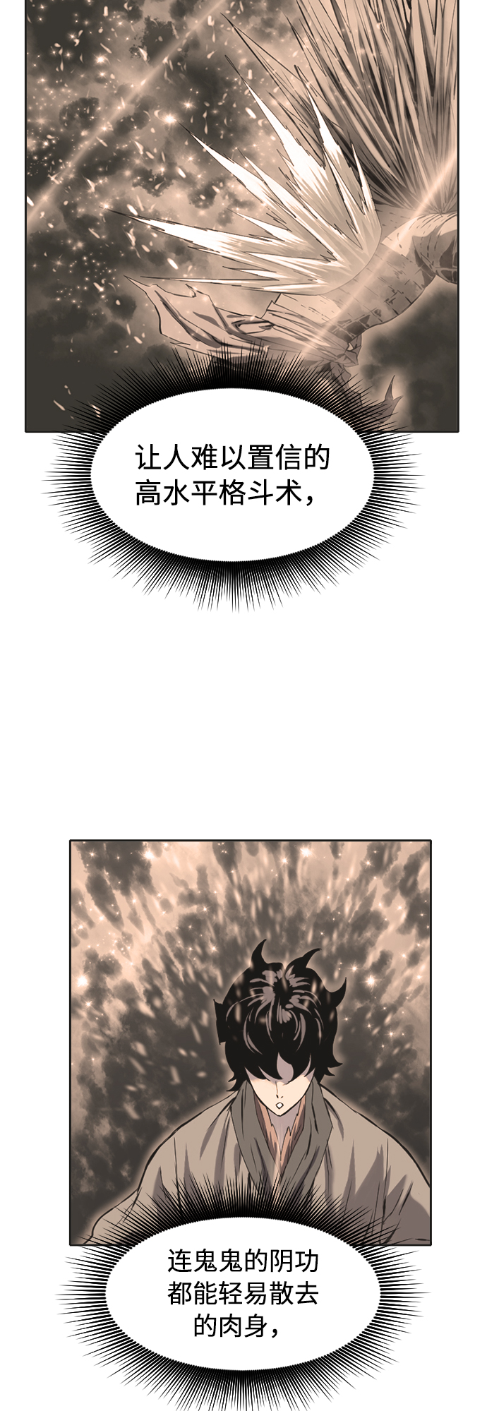 [第16话] 武林盟1