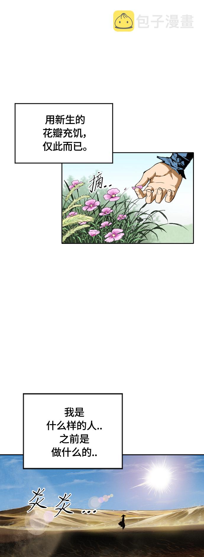 [第二季] 第20话1