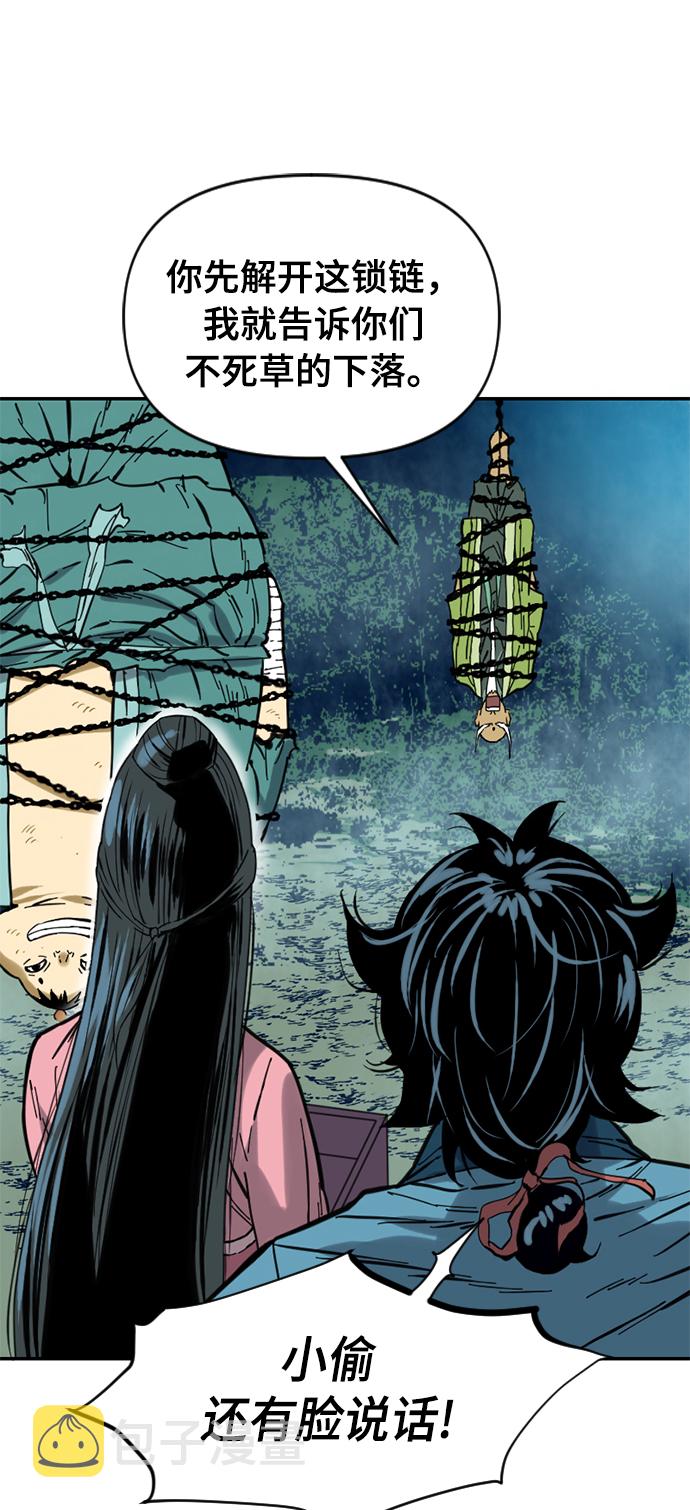 [第28话] 牤山二怪（2）4