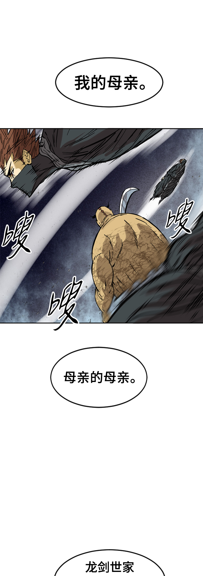 [第51话] 大魔灵城之战（15）3