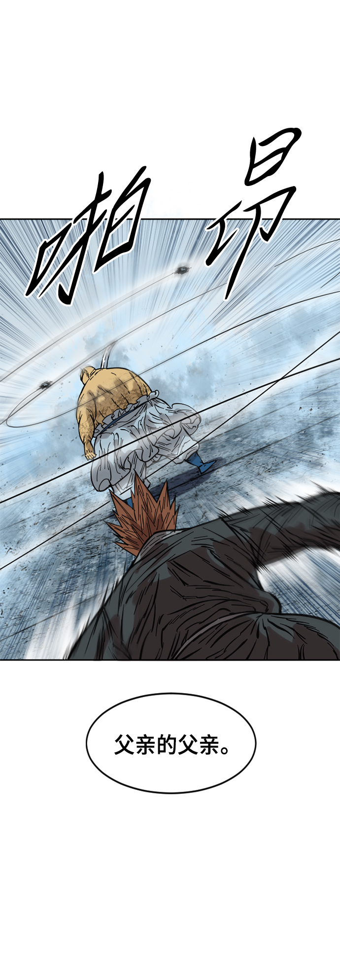 [第51话] 大魔灵城之战（15）2