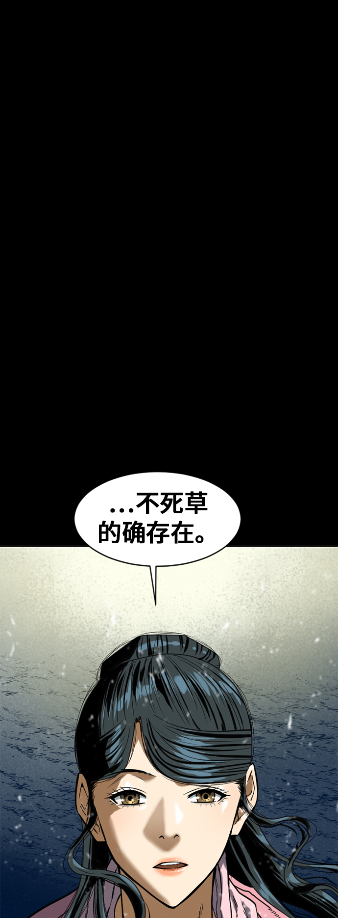 [第25话] 一无痕（1）1