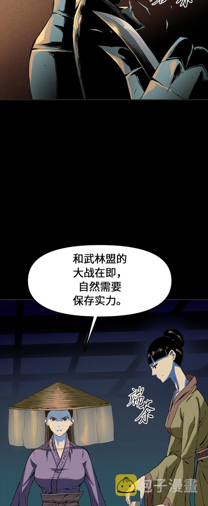 [第7话] 鬼将军（2）4