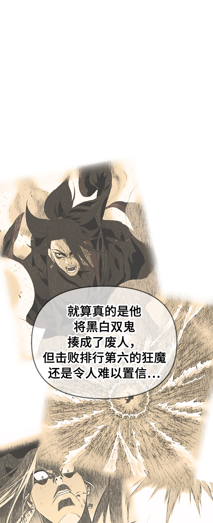 [第29话] 水怪（1）1