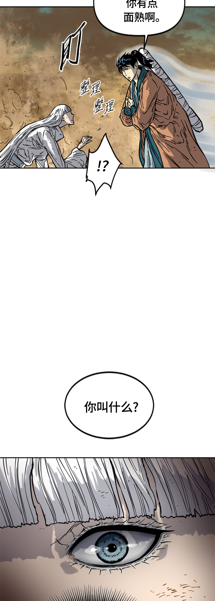 [第二季] 第21话2