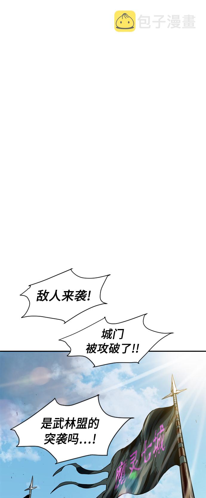 [第32话] 苏摩VS魔灵七城1