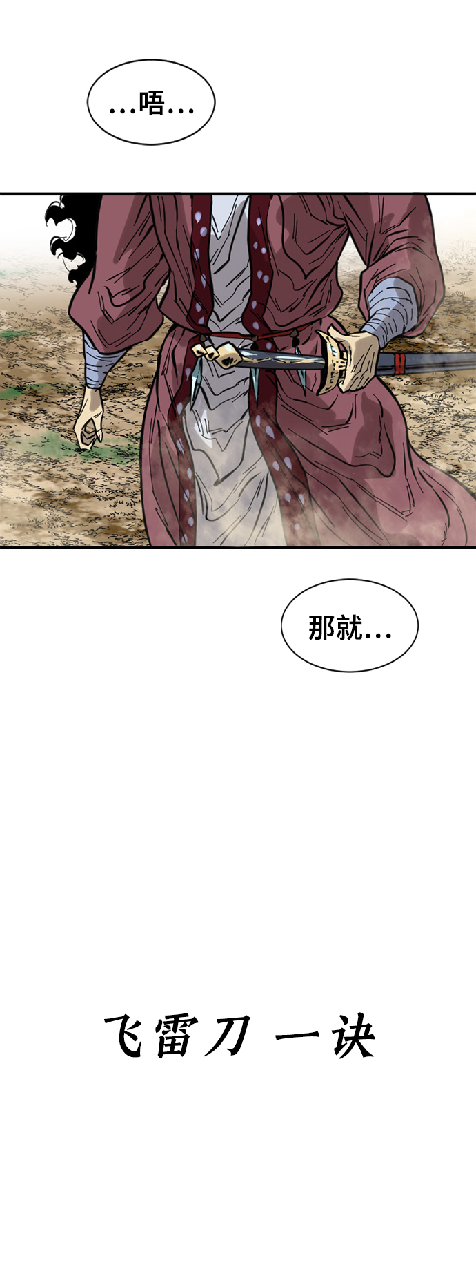 [第48话] 大魔灵城之战（12）3