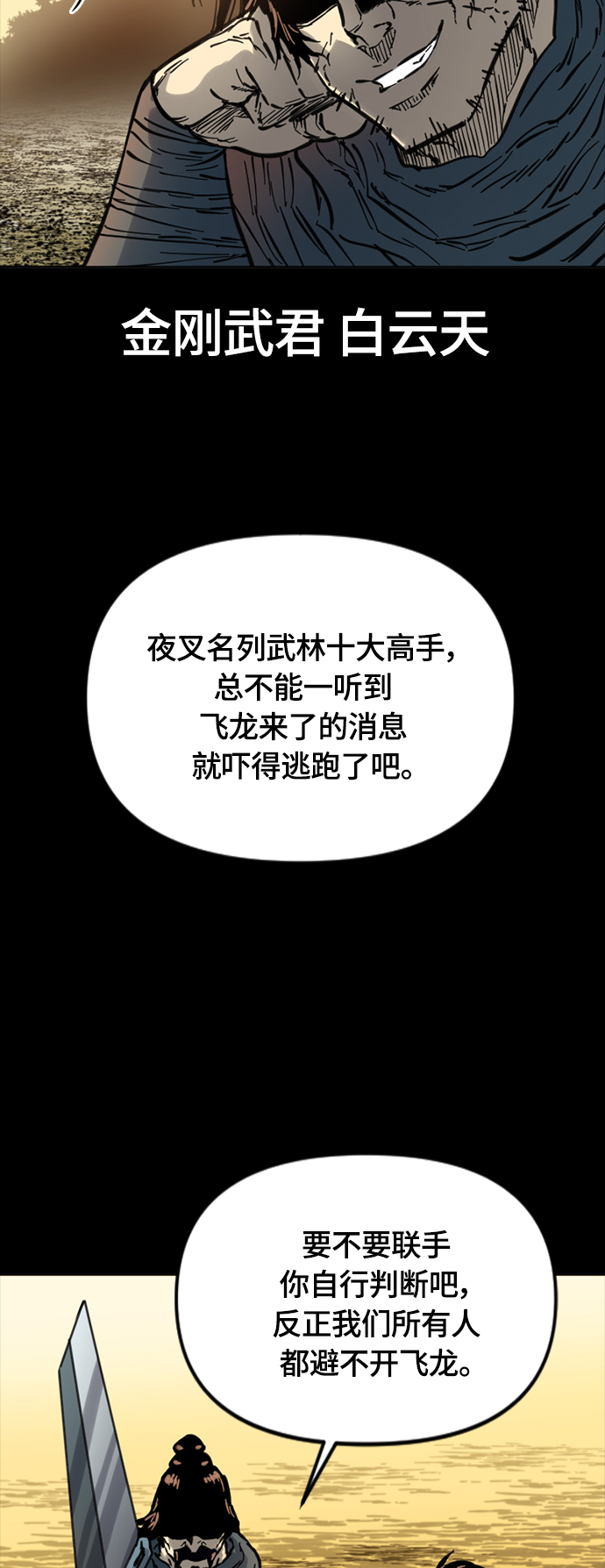 [第二季] 第14话4