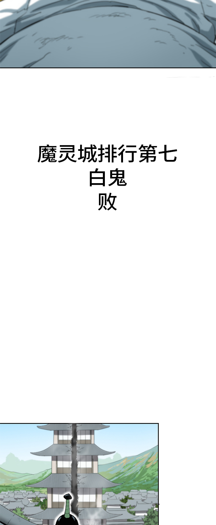 [第5话] 魔灵城0