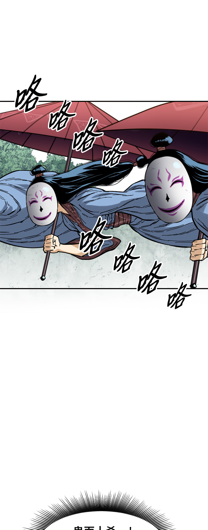 [第41话] 大魔灵城之战（5）3