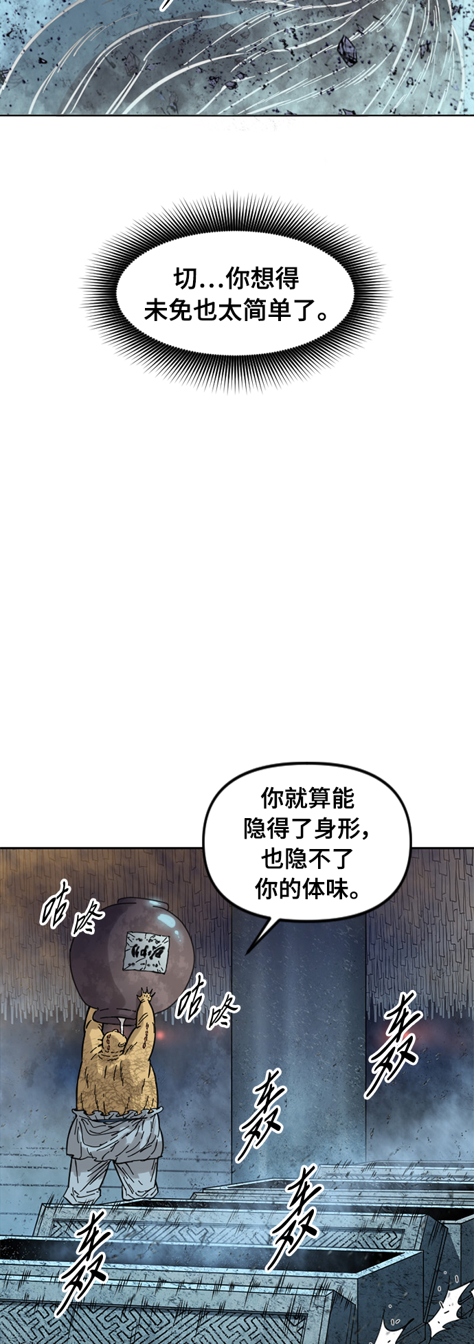 [第52话] 大魔灵城之战（16）4