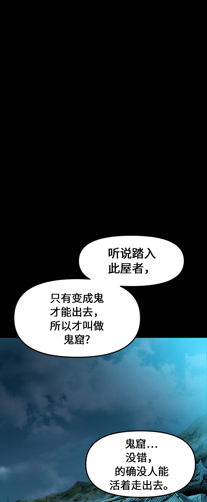 [第7话] 鬼将军（2）1