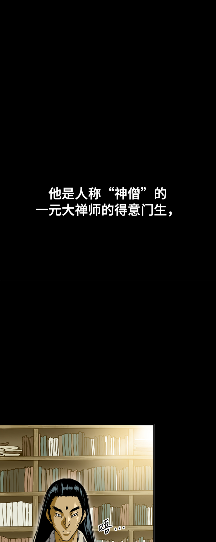 [第27话] 牤山二怪（1）1