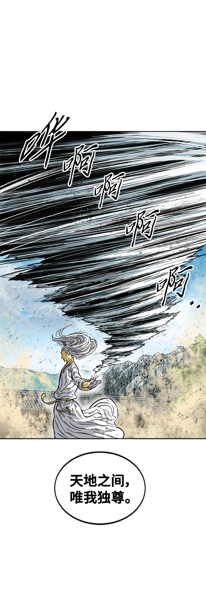 [第56话] 终结（4）4