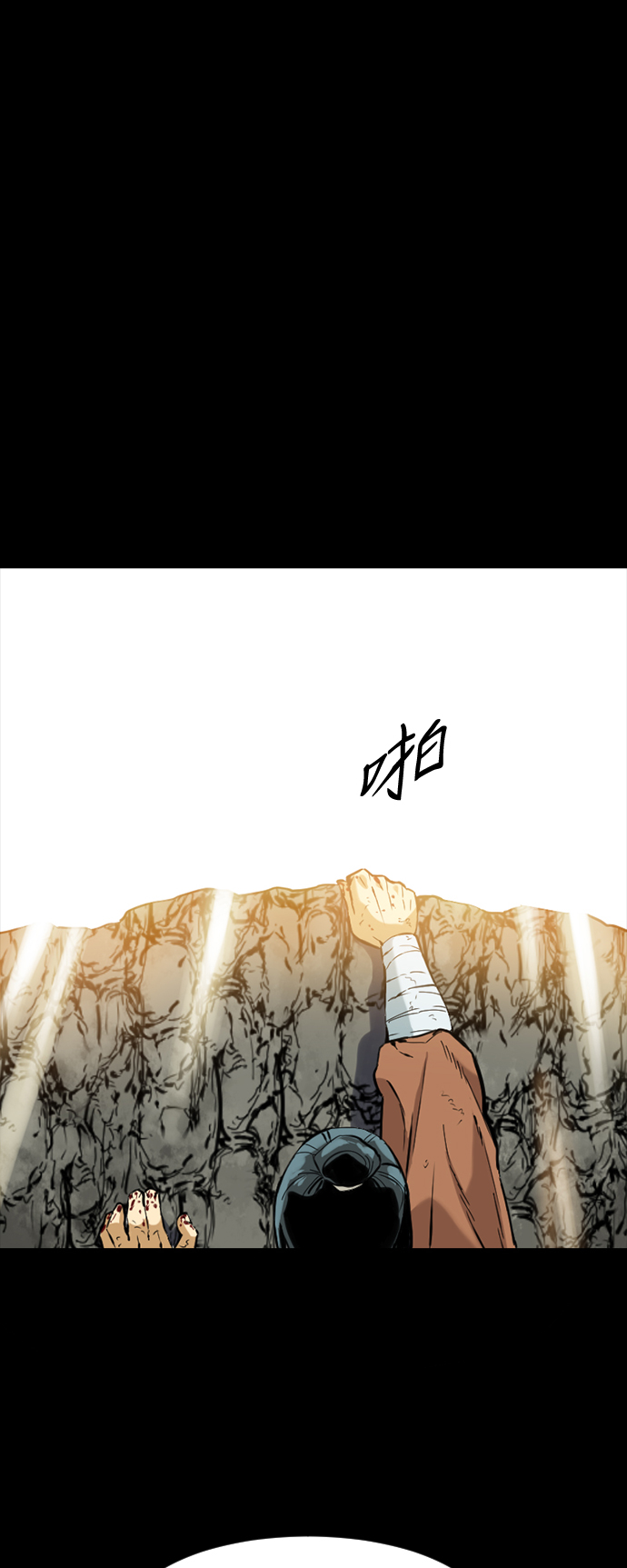 [第13话] 飞流（2）0