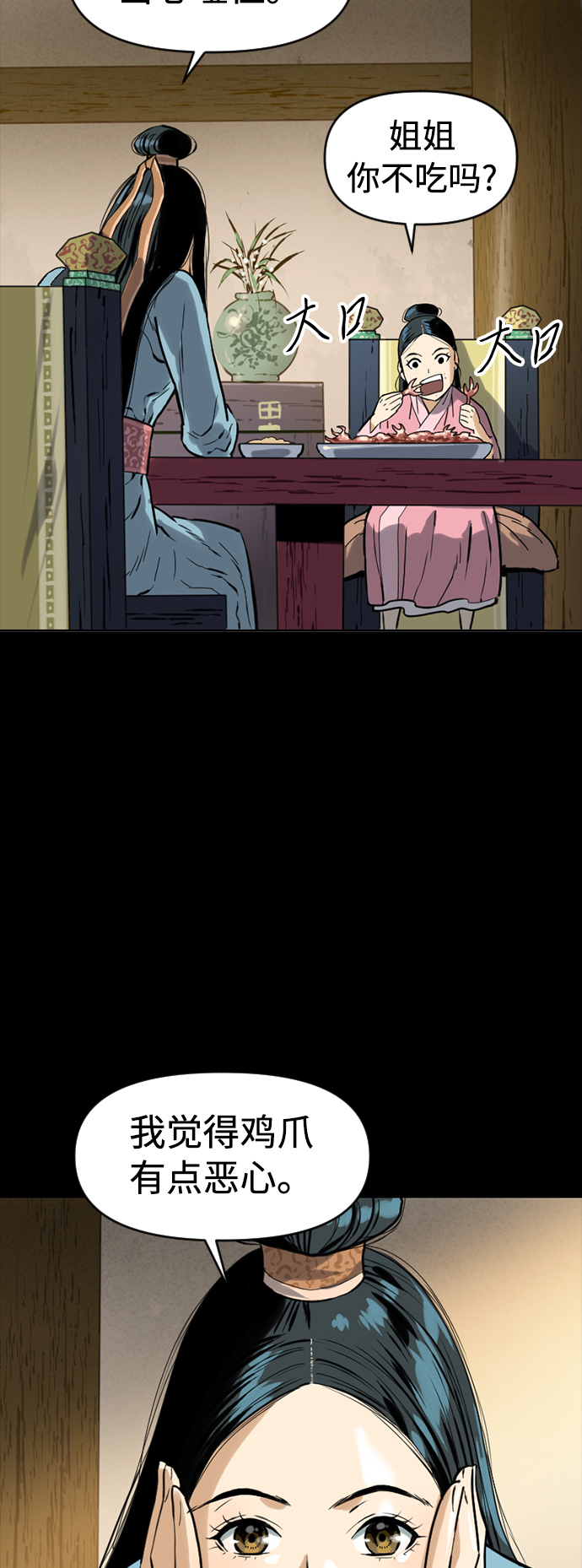 [第17话] 白初雅0