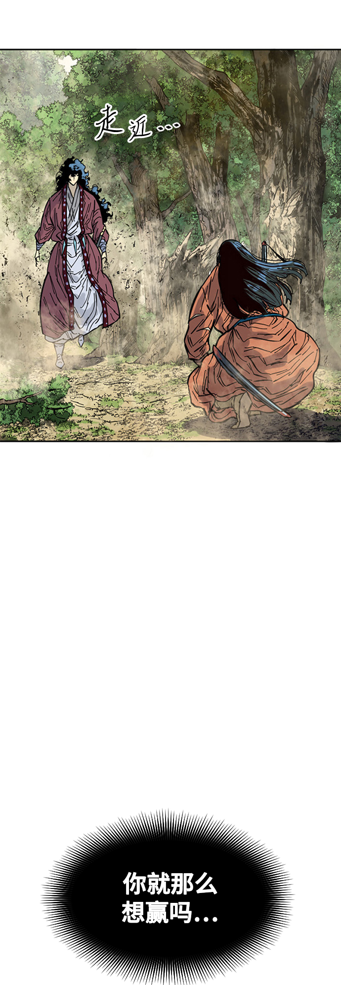 [第54话] 终结（2）2