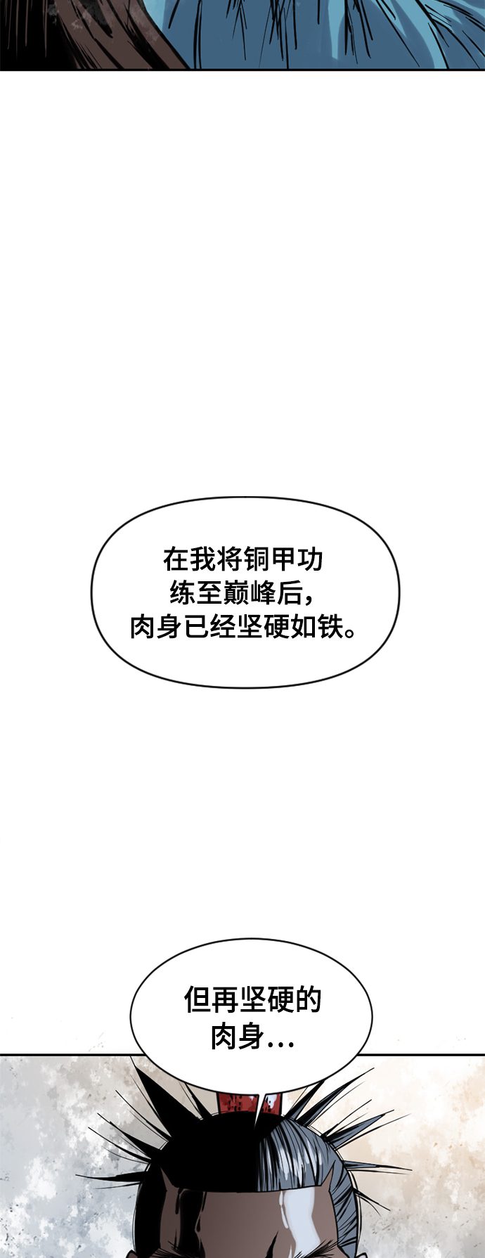 [第37话] 大魔灵城之战（1）1