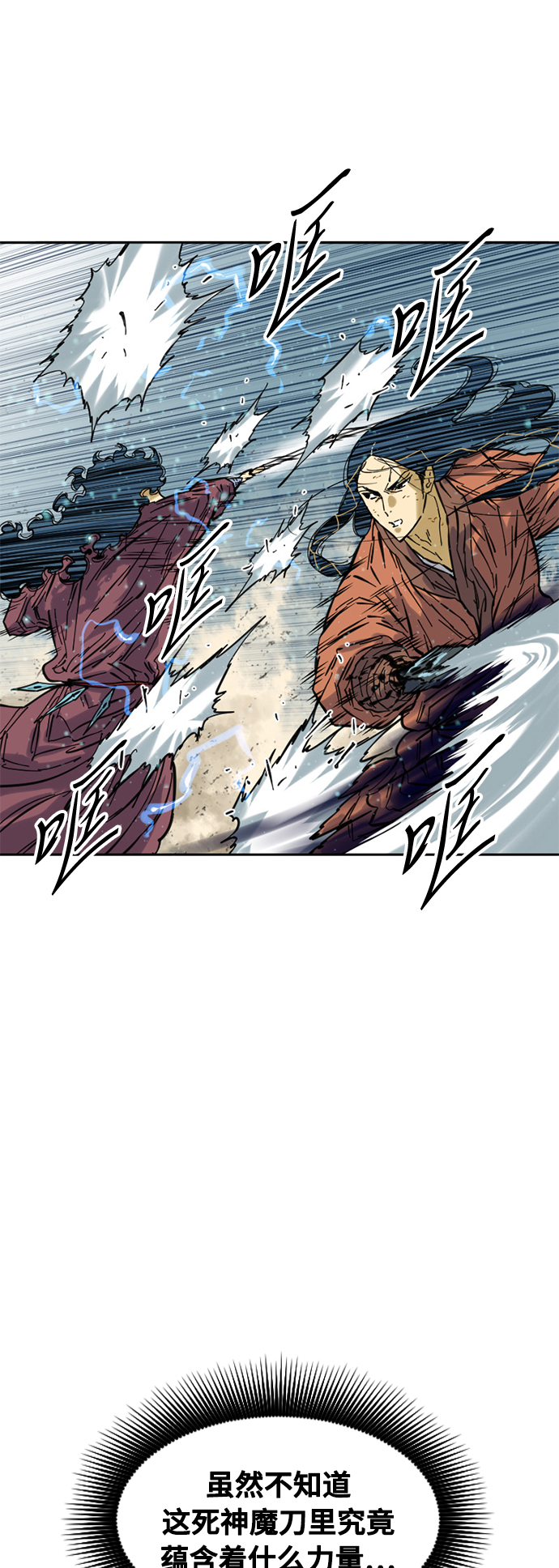 [第54话] 终结（2）4