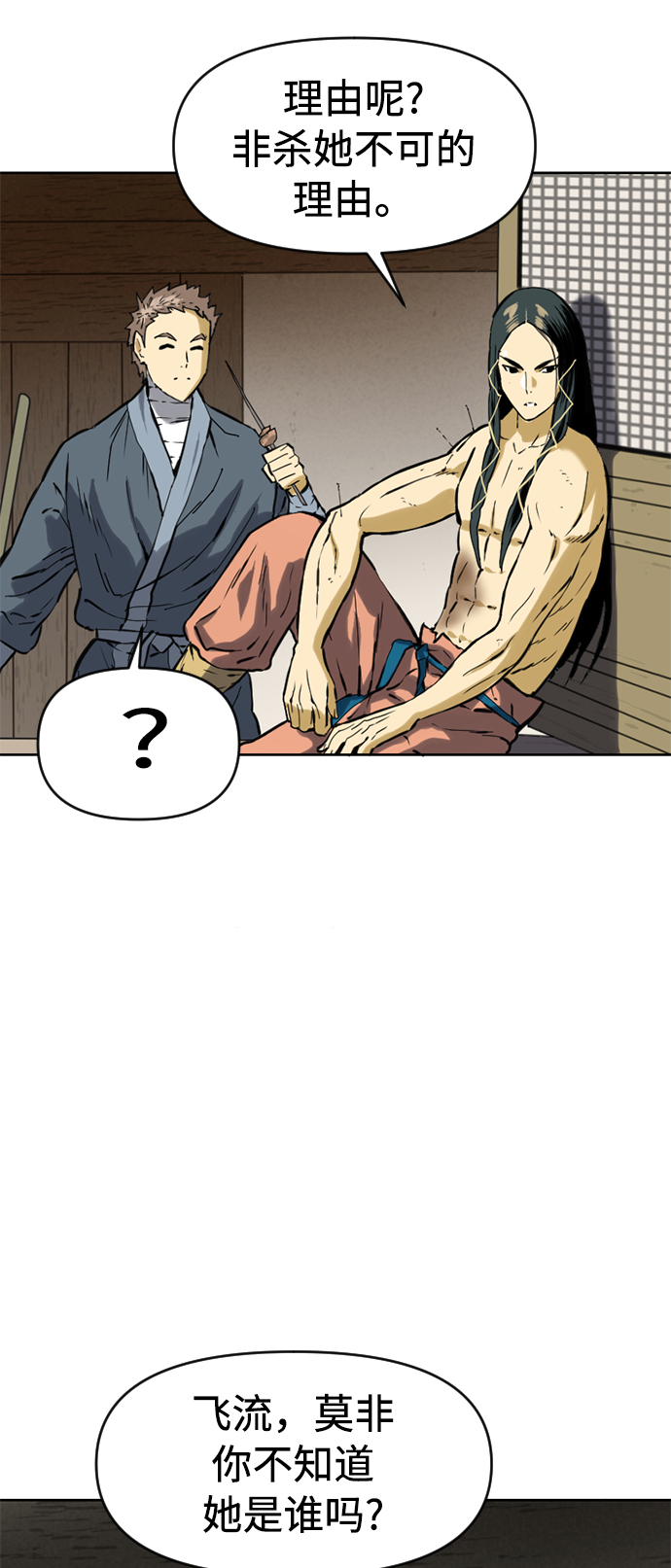 [第17话] 白初雅3