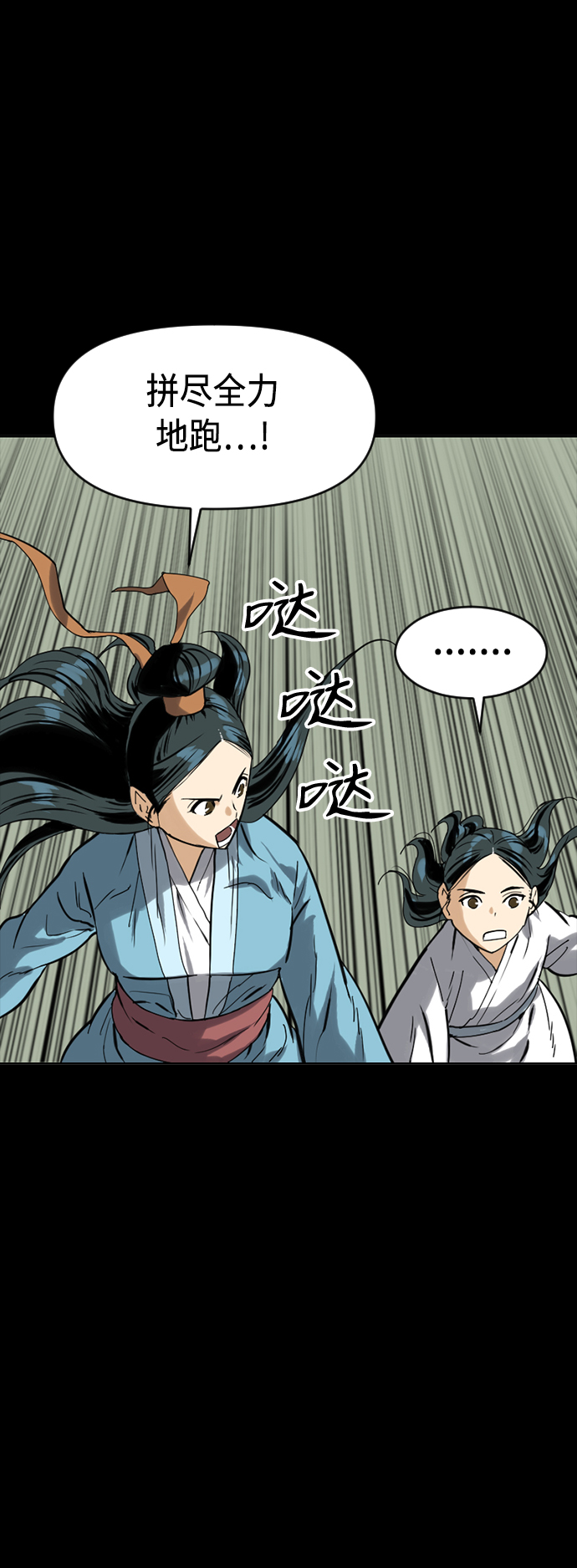 [第17话] 白初雅4