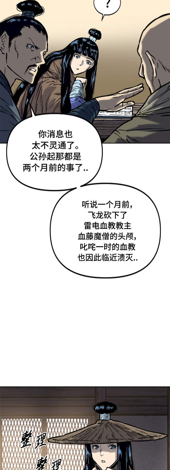 [第二季] 第22话4