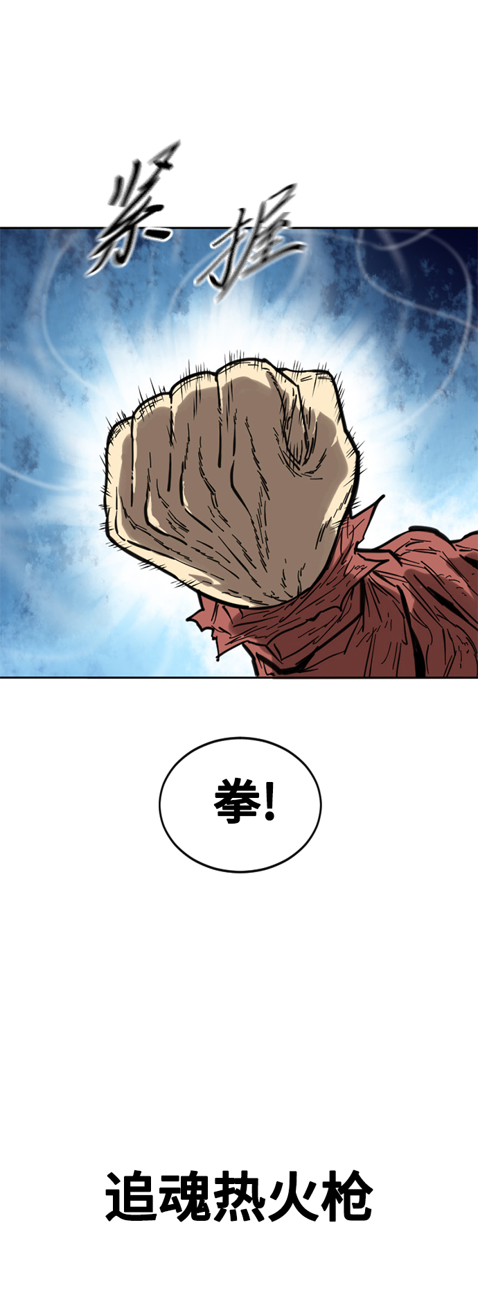 [第58话] 终结（6）3