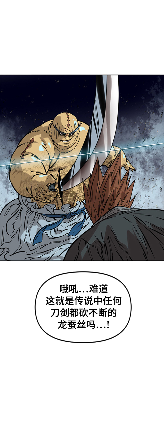 [第51话] 大魔灵城之战（15）4