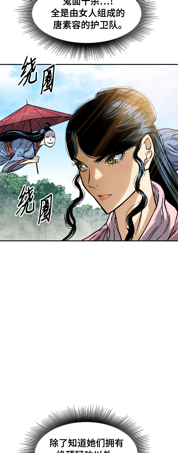 [第41话] 大魔灵城之战（5）4