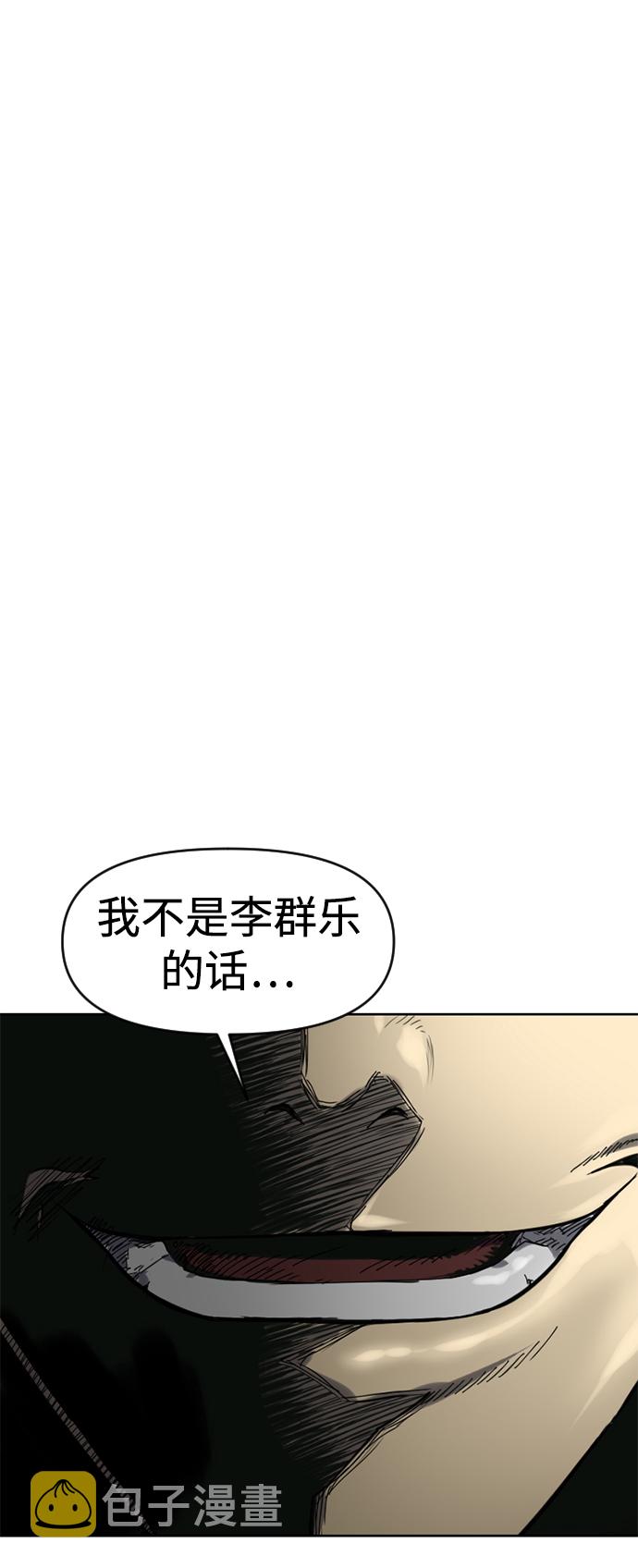 [第19话] 怪物（2）1