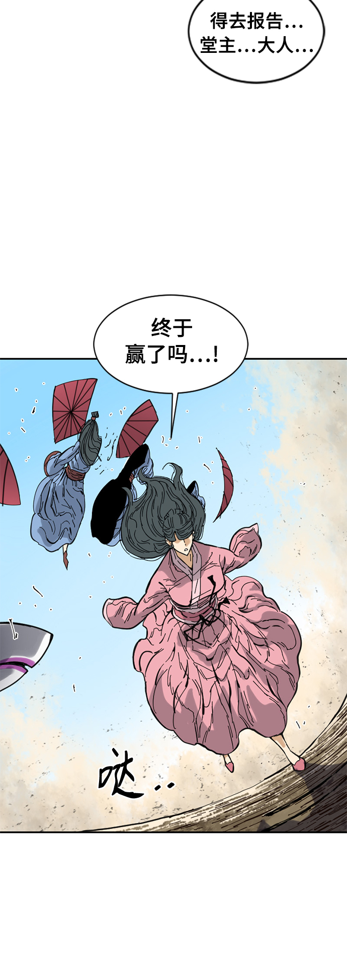 [第42话] 大魔灵城之战（6）2