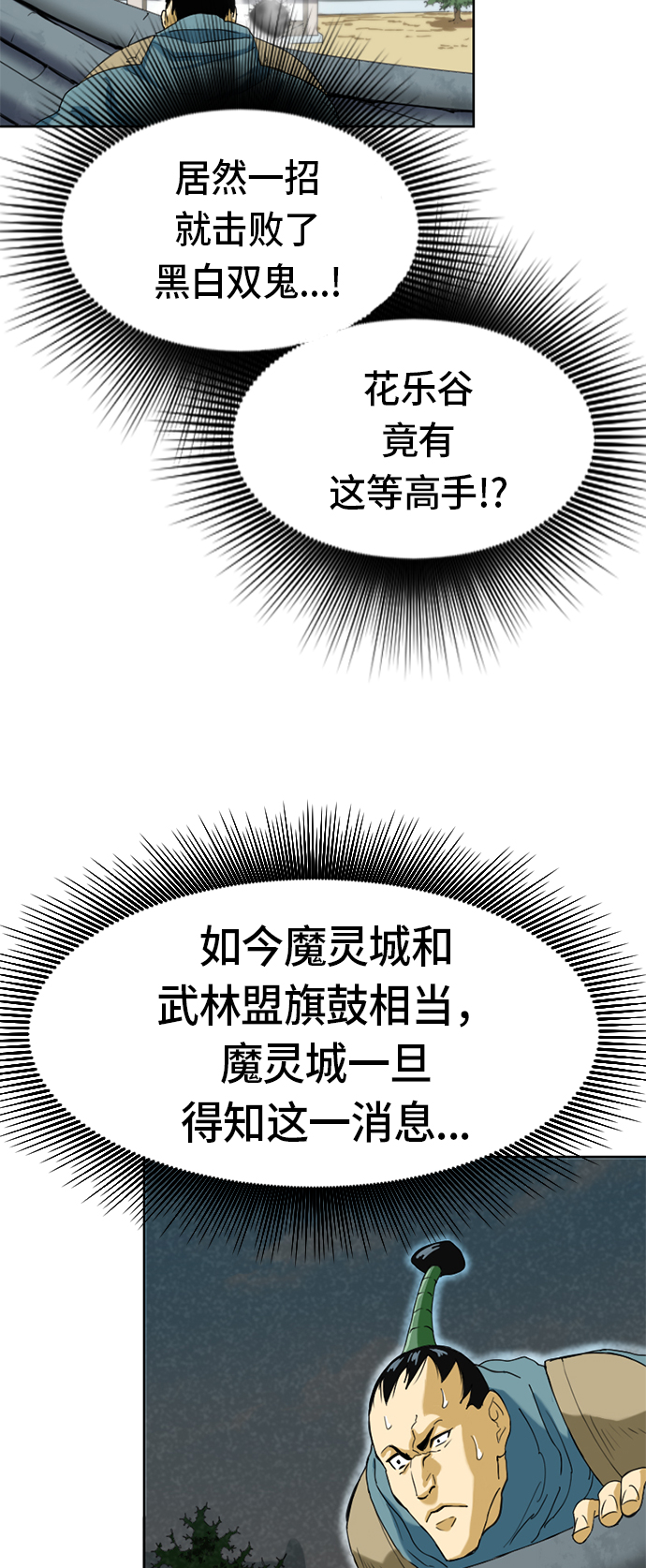 [第5话] 魔灵城1